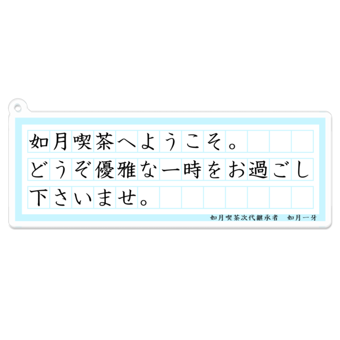 アクリルキーホルダー(コーティング) - 100 x 100 (mm)