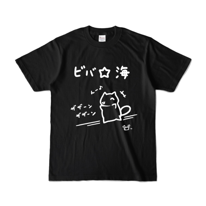 カラーTシャツ - S - ブラック (濃色)