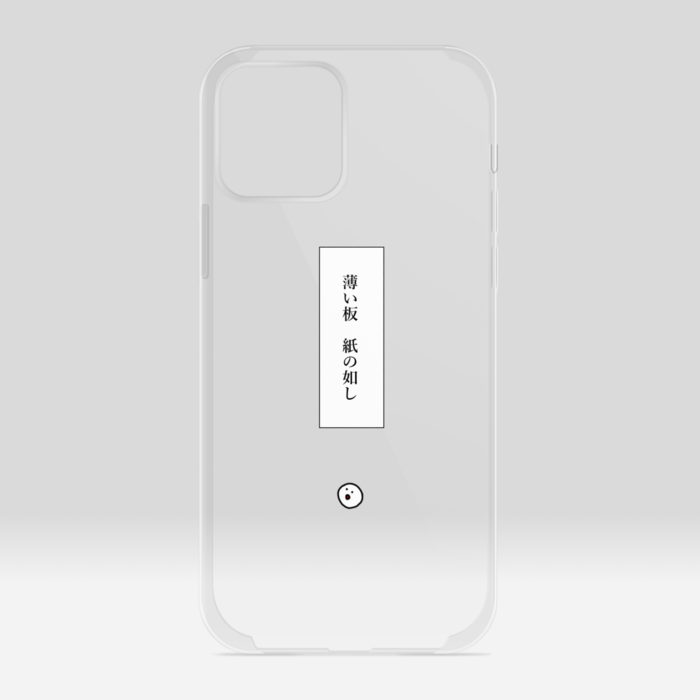クリアiPhoneケース - iPhone12 / 12 Pro