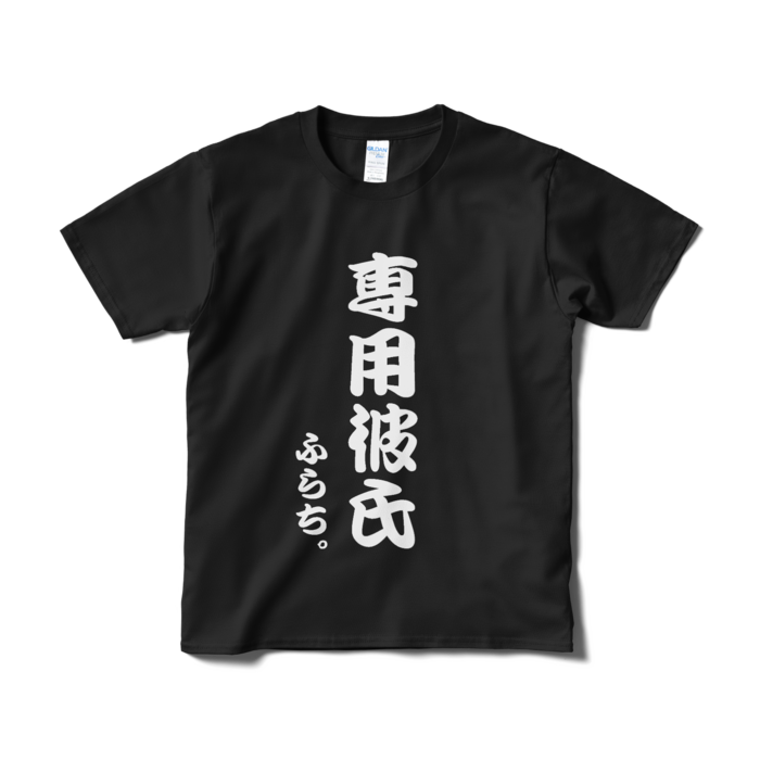 Tシャツ(短納期) - S - ブラック
