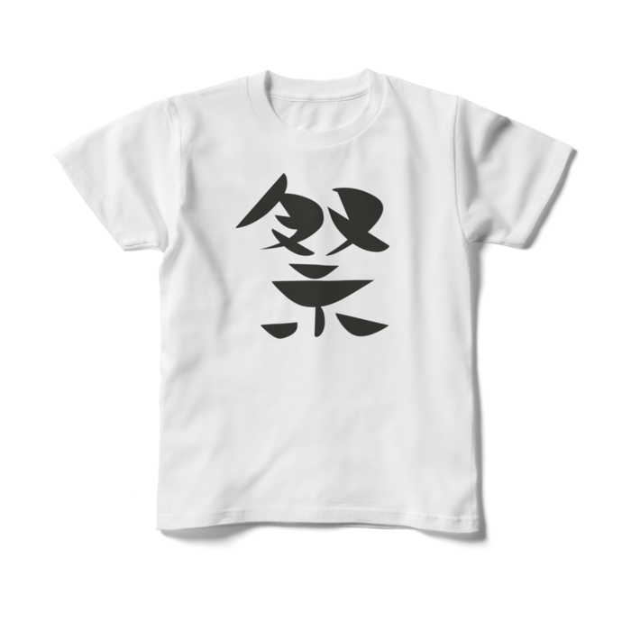 キッズTシャツ - 150cm - 正面