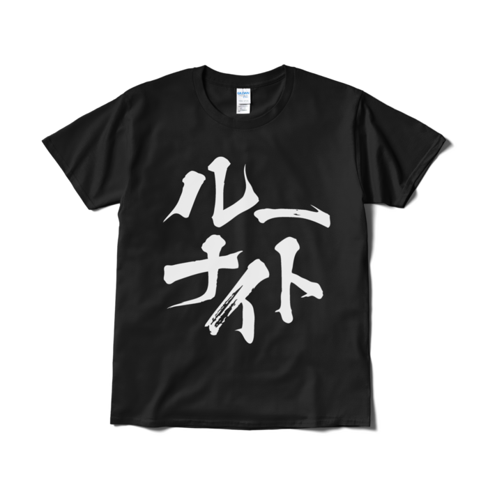 Tシャツ(短納期) - L - ブラック