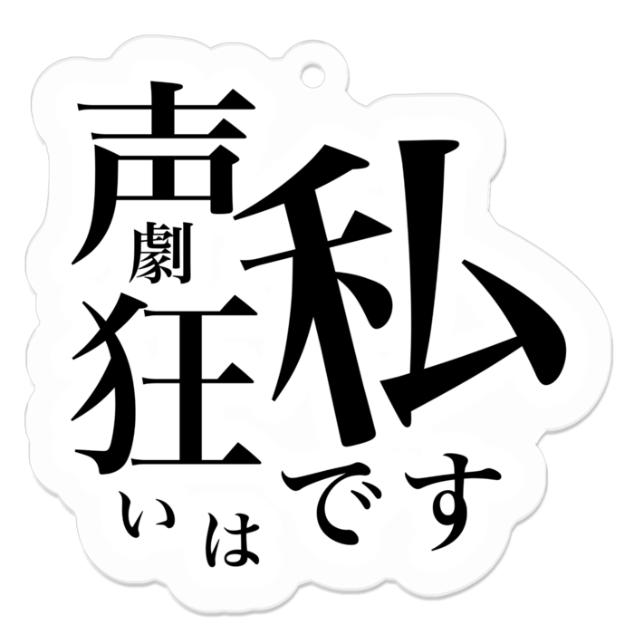 アクリルキーホルダー - 50 x 50 (mm)