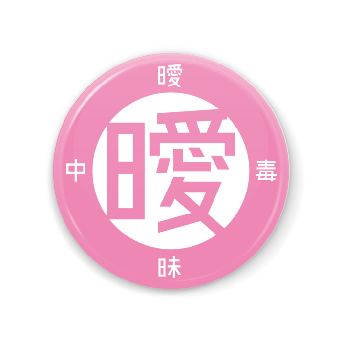 桃 [56*56]