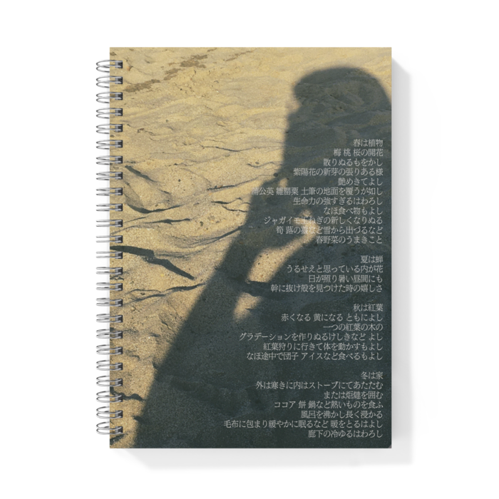現代版枕草子 A5リングノート らく 作ったもの Booth 現代版枕草子 A5リングノート らく 作ったもの Booth