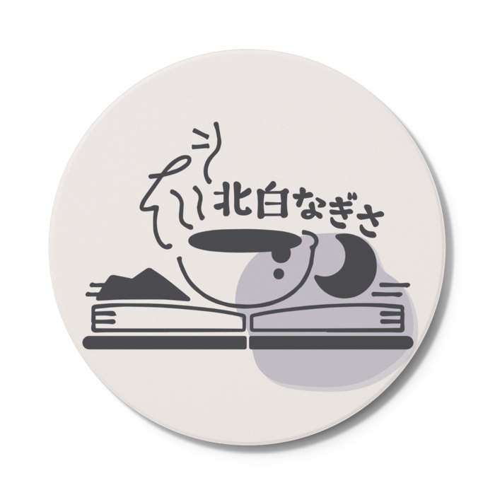 コースター - 円形