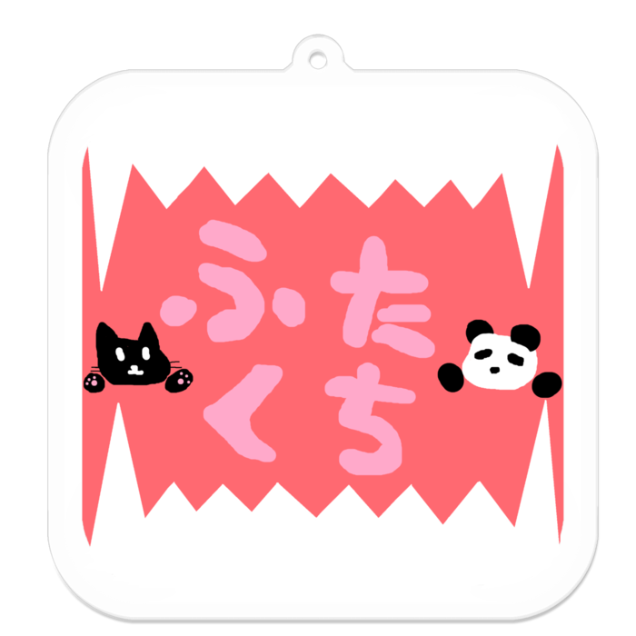 【第四弾】ふたくち - 70 × 70 (mm)