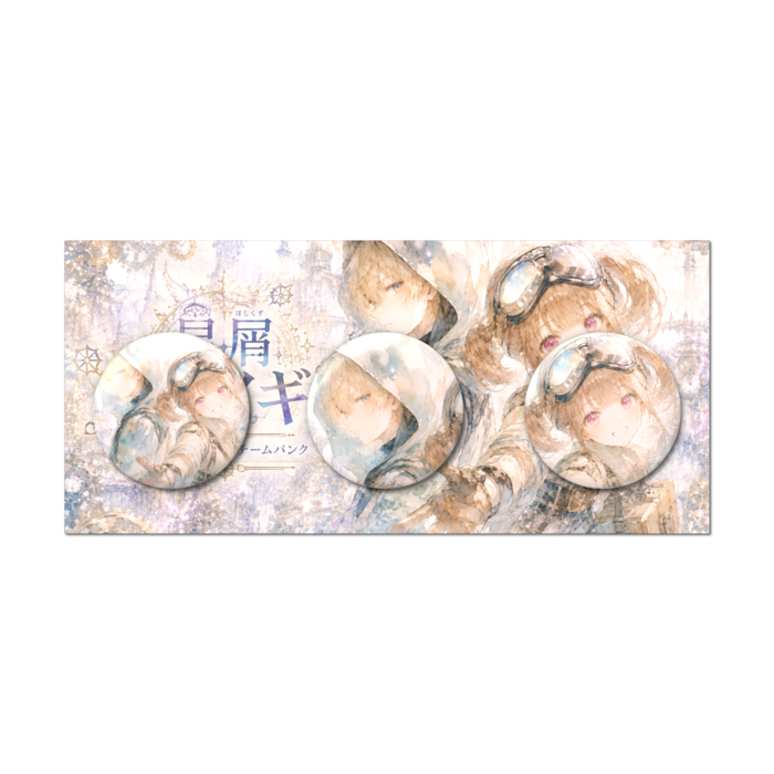 缶バッジセット - 3個セット