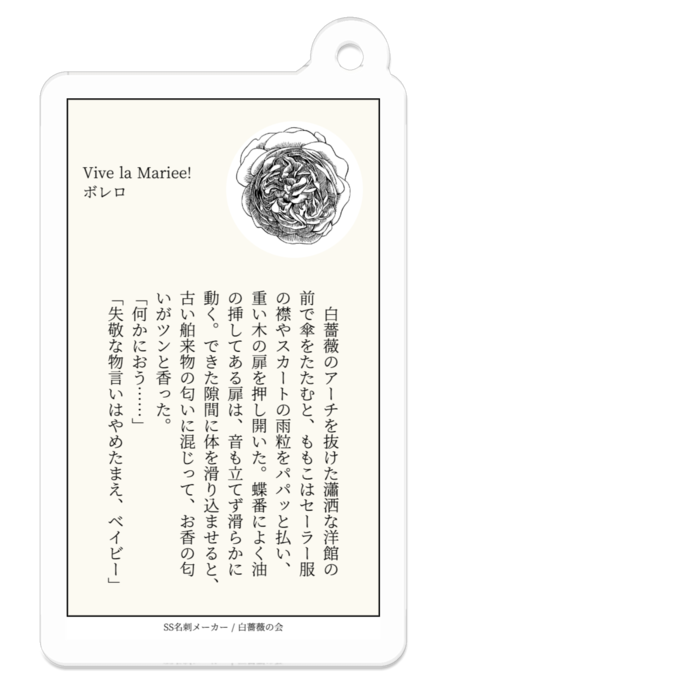 アクリルキーホルダー - 50 x 50 (mm)