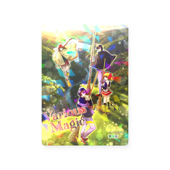 ホログラムトレーディングカード - 縦