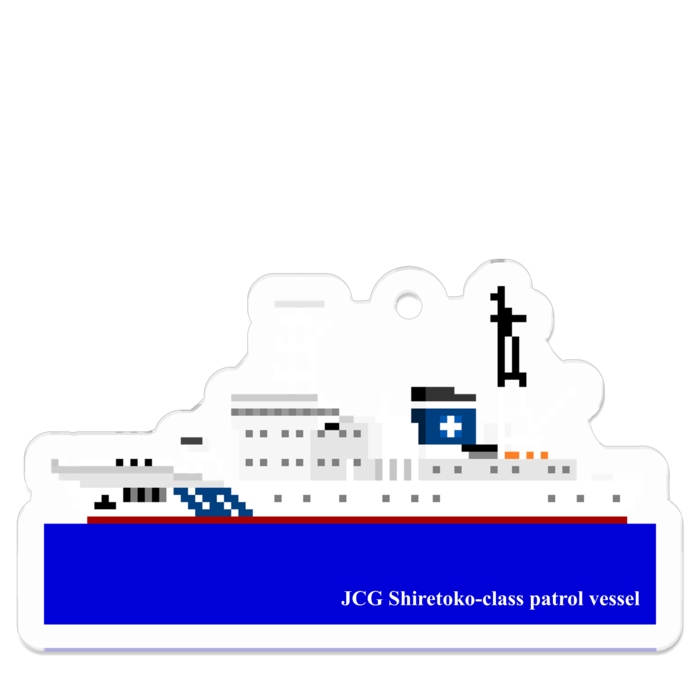 しれとこ型巡視船Bタイプ 50 x 50 (mm)