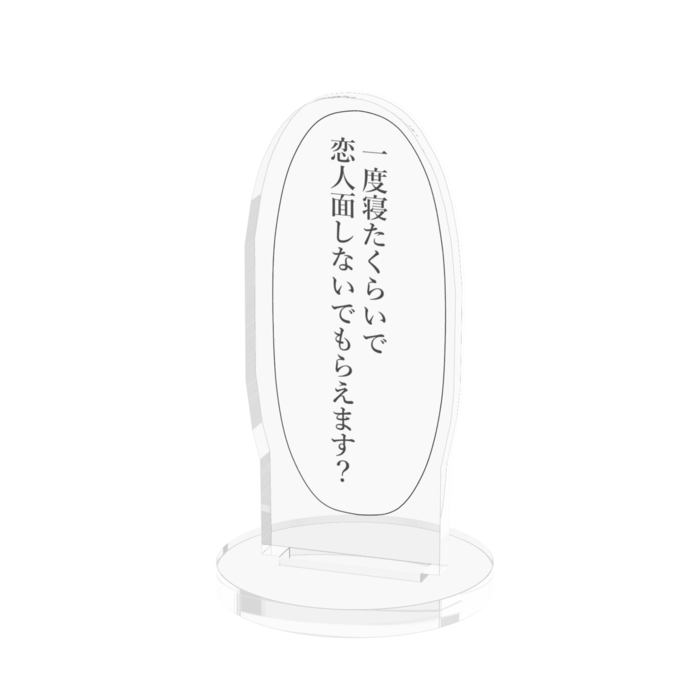 アクリルフィギュア（ます） - 50x50mm(1)