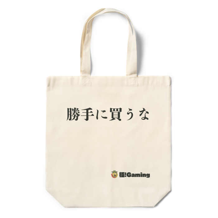 エコバッグ - 360×370×110(mm)