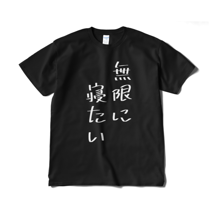 Tシャツ（短納期） - XL - ブラック