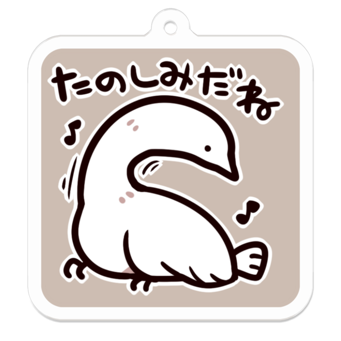 Vol1-05:たのしみだね