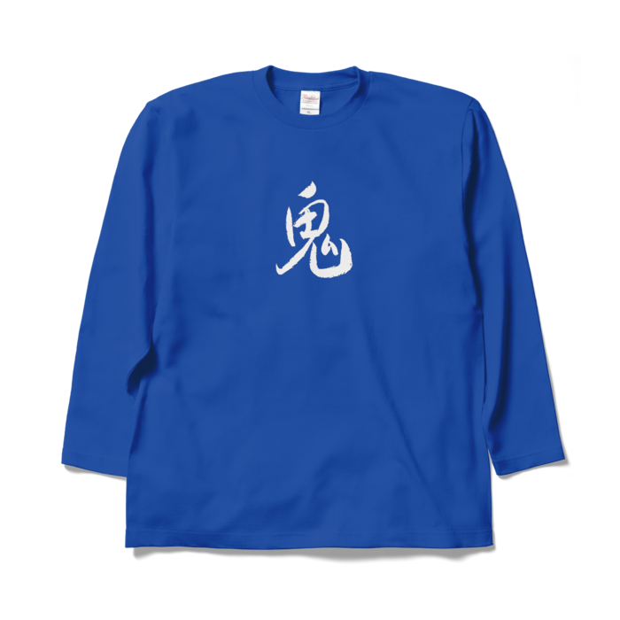 ロングスリーブTシャツ - XL - ロイヤルブルー