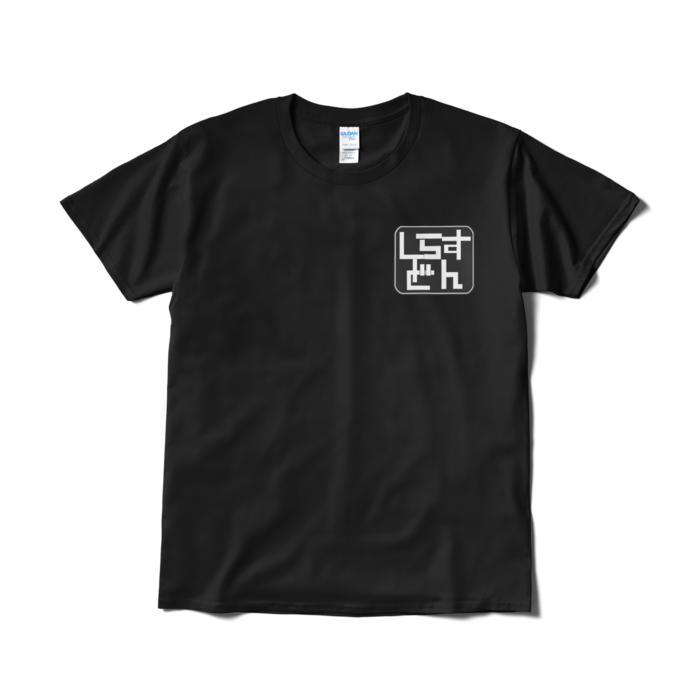 Tシャツ（短納期） - L - ブラック