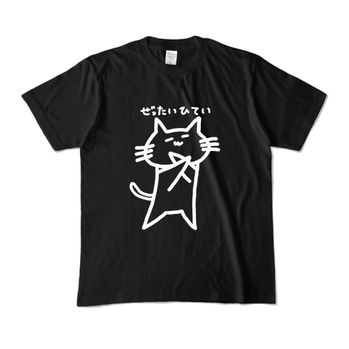 カラーTシャツ - M - ブラック (濃色)