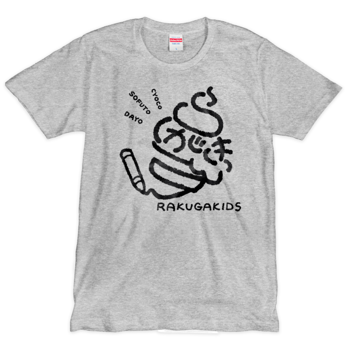 Tシャツ（シルクスクリーン印刷） - L - ミックスグレー
