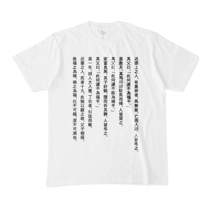 Tシャツ - M - 白