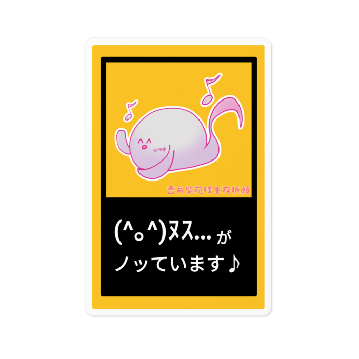 ステッカー - 100 x 100 (mm)