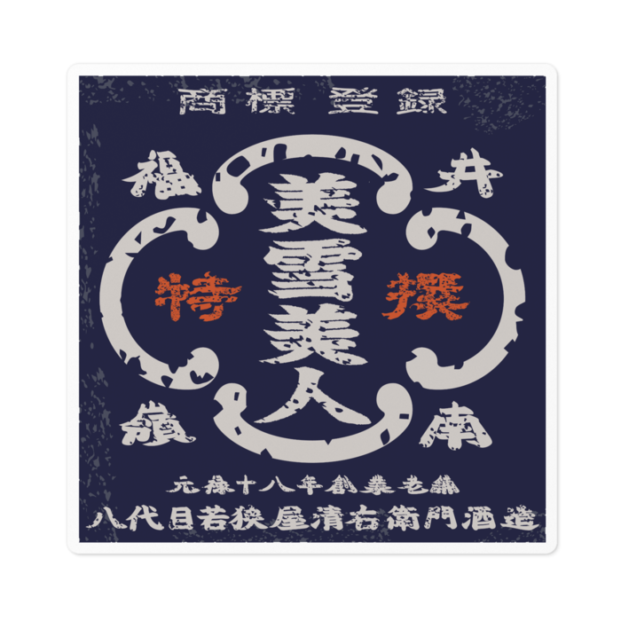 ステッカー - 100 x 100 (mm)