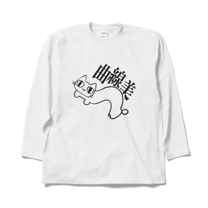 ロングスリーブTシャツ - XL - ホワイト