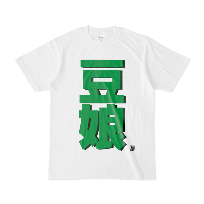 Tシャツ - S - 白