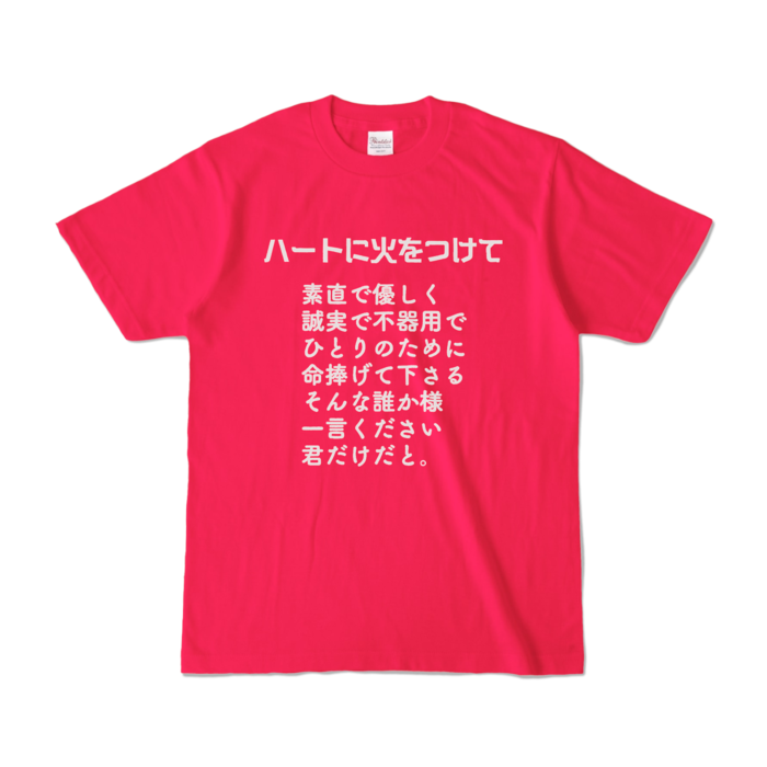 カラーTシャツ - S - ホットピンク (濃色)