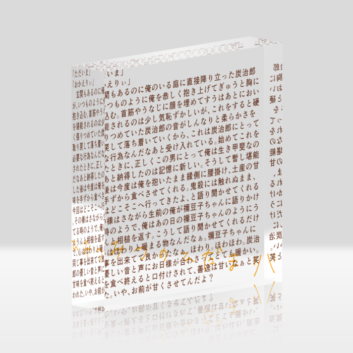 アクリルブロック - 100x100mm