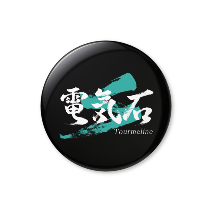 缶バッジ(バリュー) - 44mm