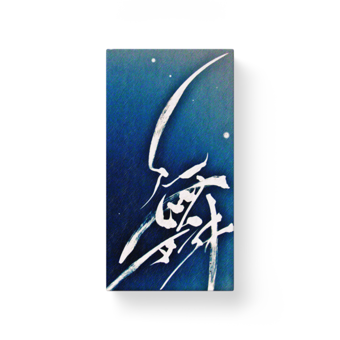 モバイルバッテリー - 縦