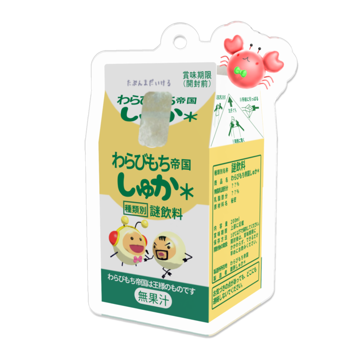 アクリルキーホルダー（コーティング） - 50 x 50 (mm)