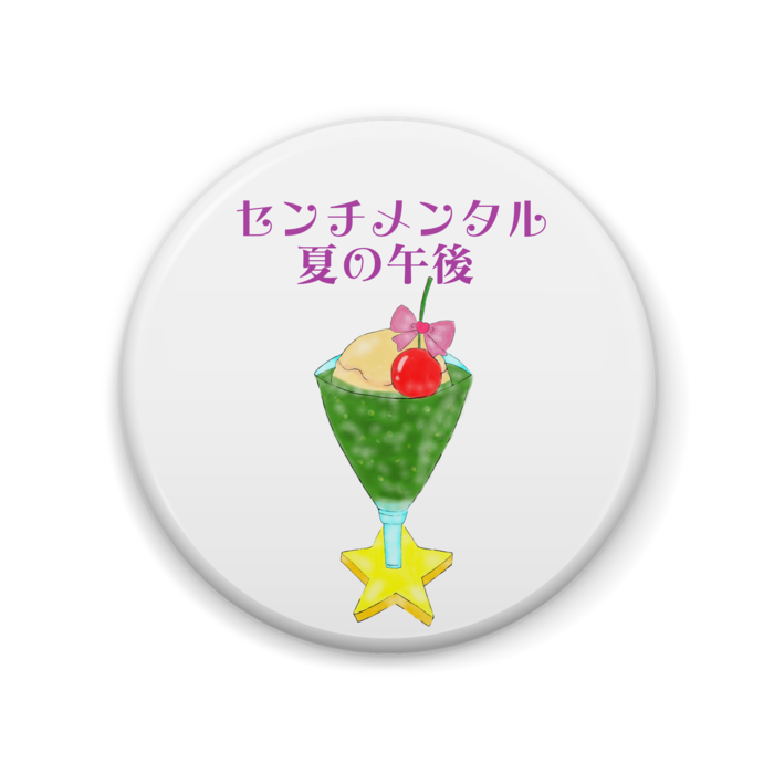 缶バッジ - 57mm