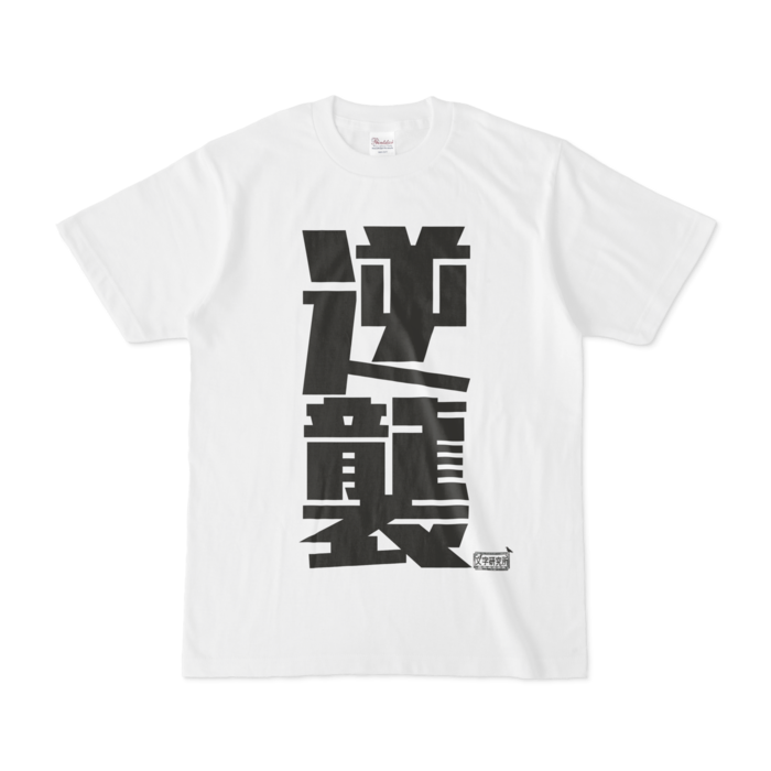 Tシャツ - S - 白