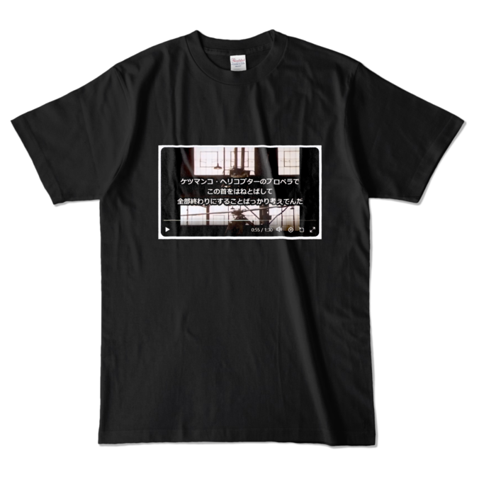 カラーTシャツ - L - ブラック (濃色)