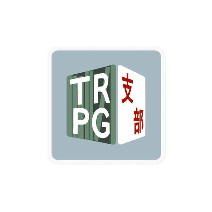 TRPG支部