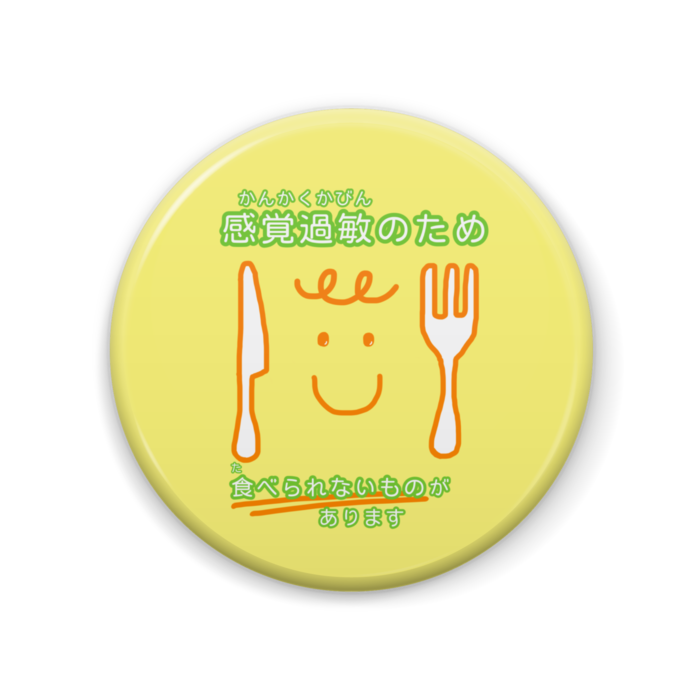 缶バッジ - 57mm