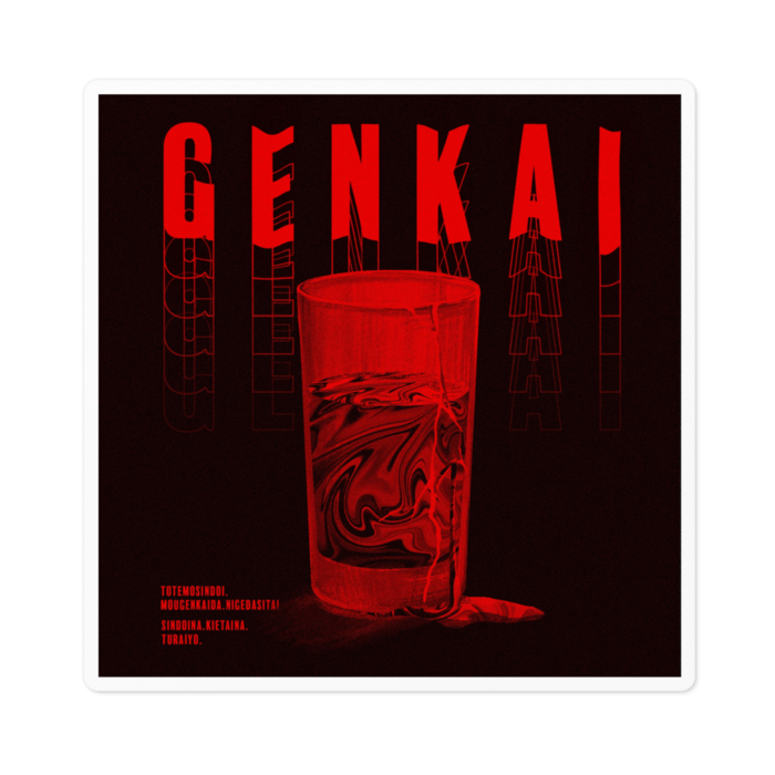 ステッカー - 100 x 100 (mm)