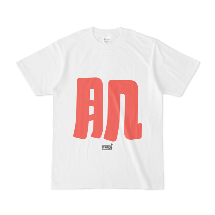 Tシャツ - S - 白