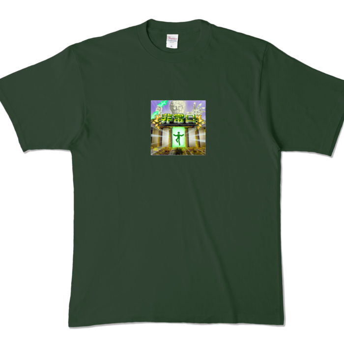 カラーTシャツ - XL - フォレスト (濃色)