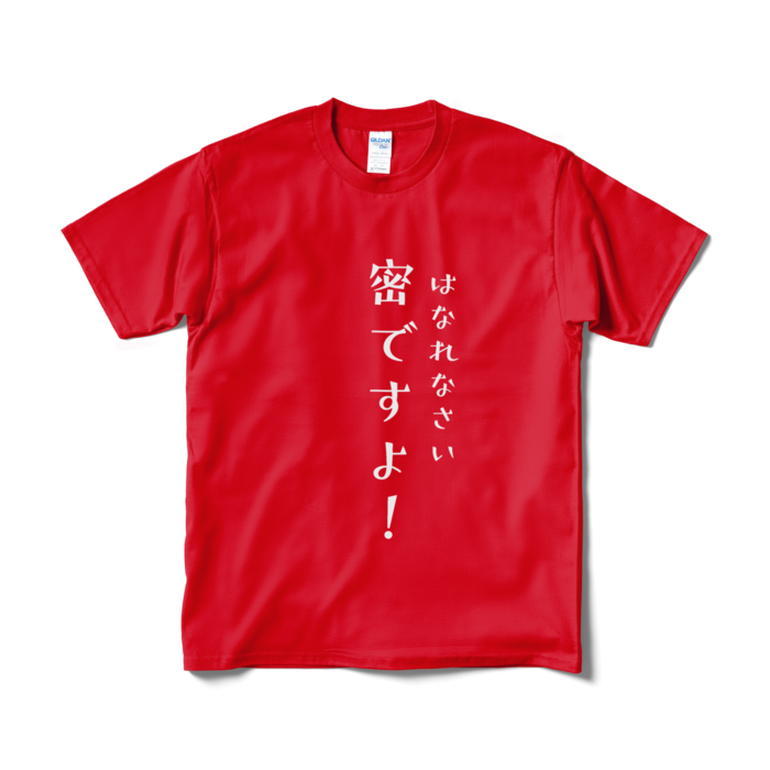 Tシャツ（短納期） - M - レッド