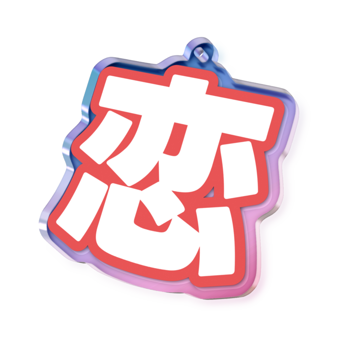 オーロラアクリルキーホルダー - 50 × 50mm