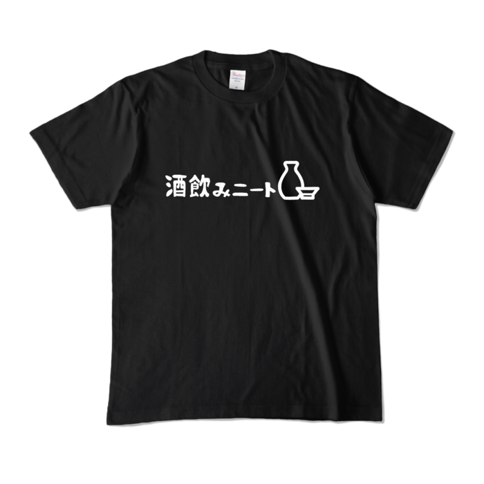 カラーTシャツ - M - ブラック (濃色)