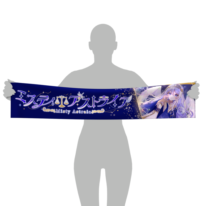 マフラータオル - 110 × 21cm