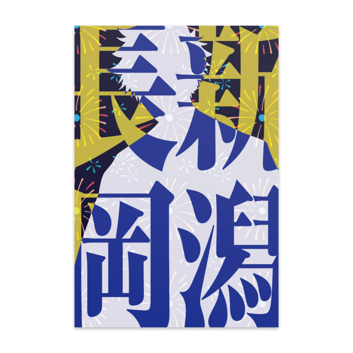 ポストカード(10枚セット) - ヴァンヌーボVGスノーホワイト195kg Ｄ