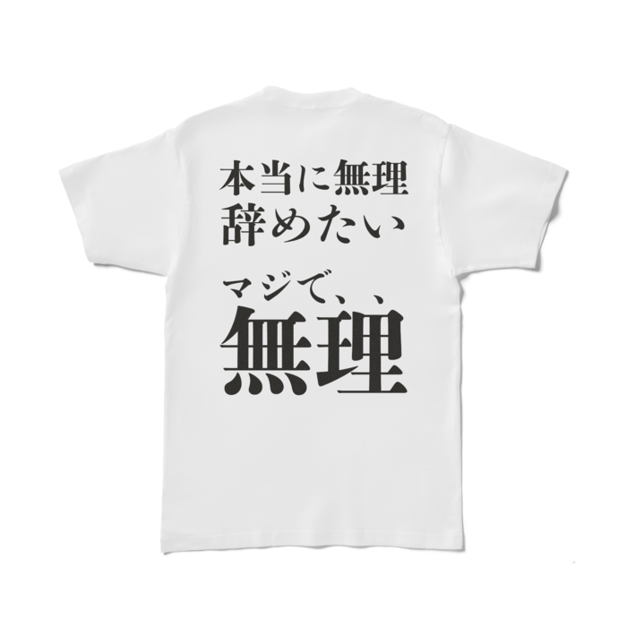 Tシャツ - L - 白