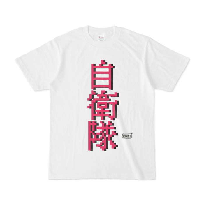 Tシャツ - S - 白