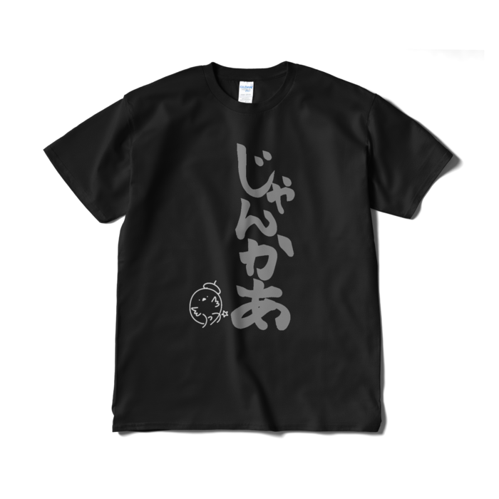 Tシャツ(短納期) - XL - ブラック