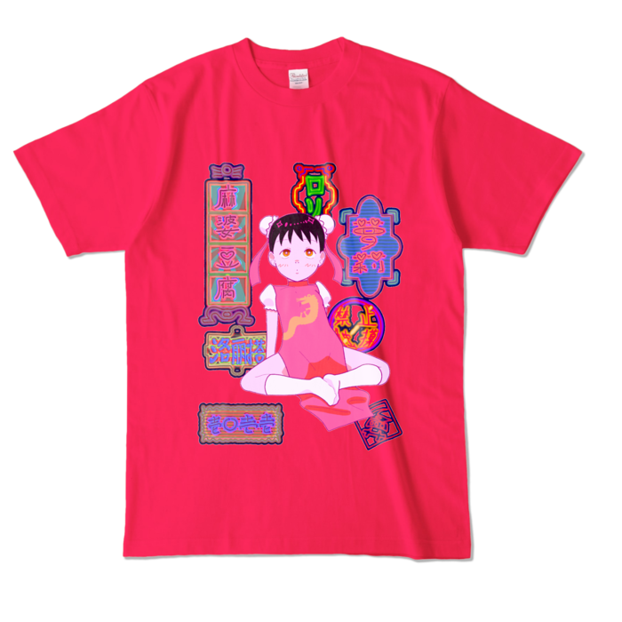 カラーTシャツ - L - ホットピンク (濃色)
